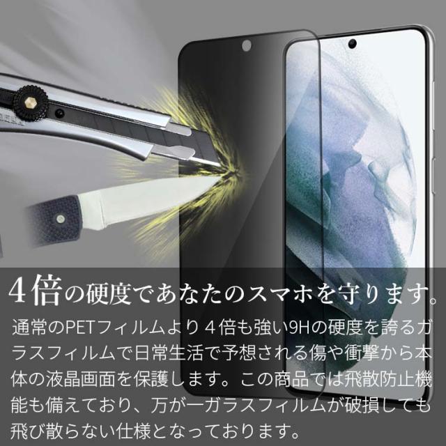  Galaxy S25 S25Ultra 覗き見防止フィルム