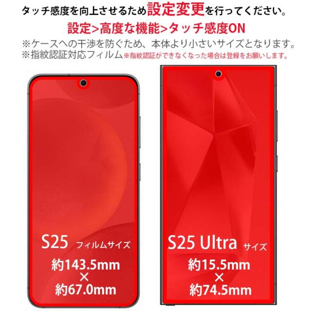  Galaxy S25 S25Ultra 覗き見防止フィルム