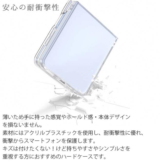 Galaxy Z Flip7 クリア PCケース