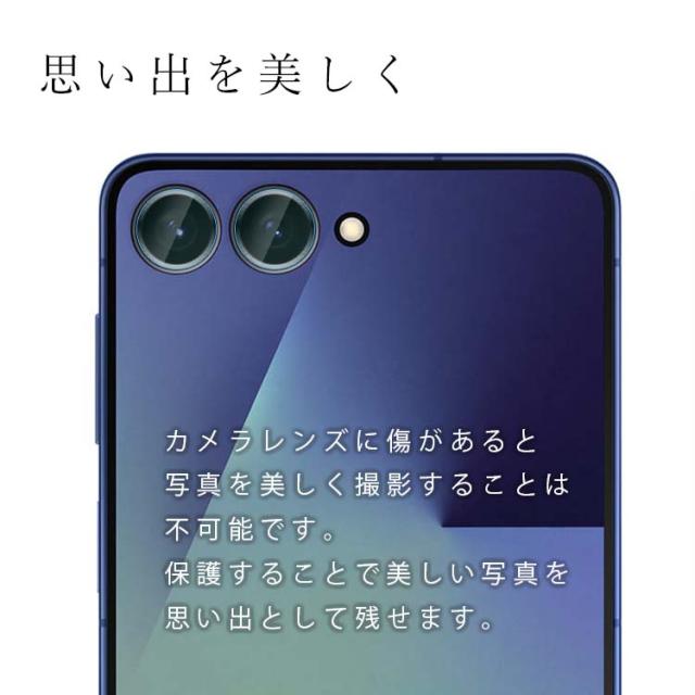  Galaxy Z Flip7 カメラレンズ保護フィルム