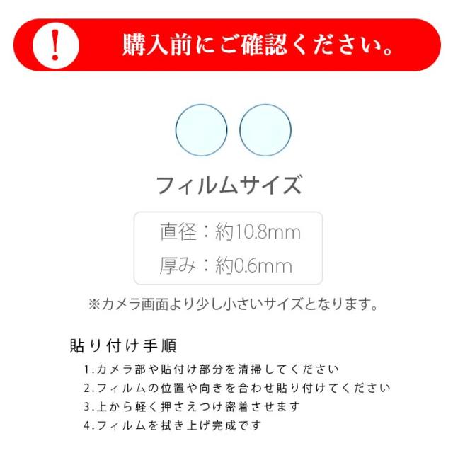  Galaxy Z Flip7 カメラレンズ保護フィルム