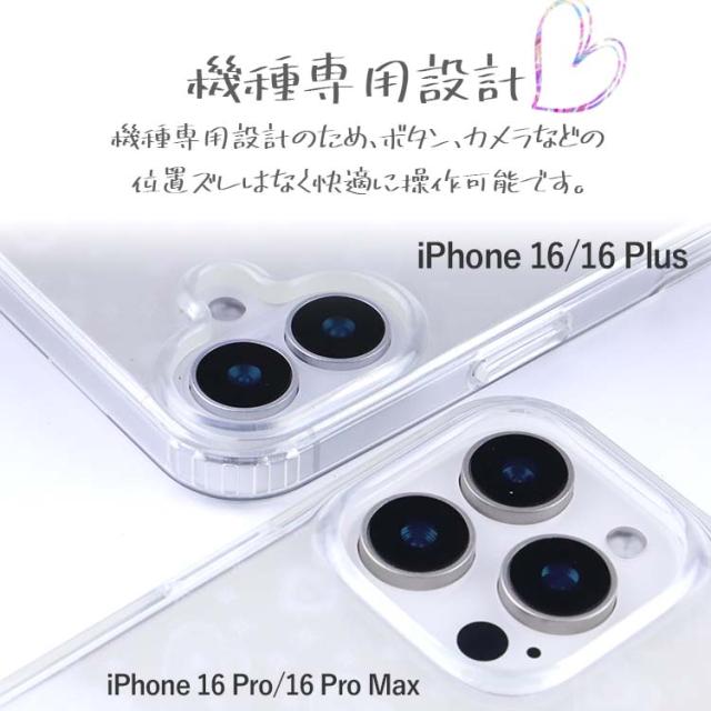  iPhone16 Plus Pro Pro Max キラキラクリアケース