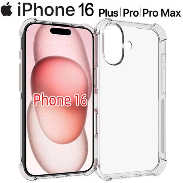  iPhone16 Plus Pro Pro Max 耐衝撃クリアソフトケース