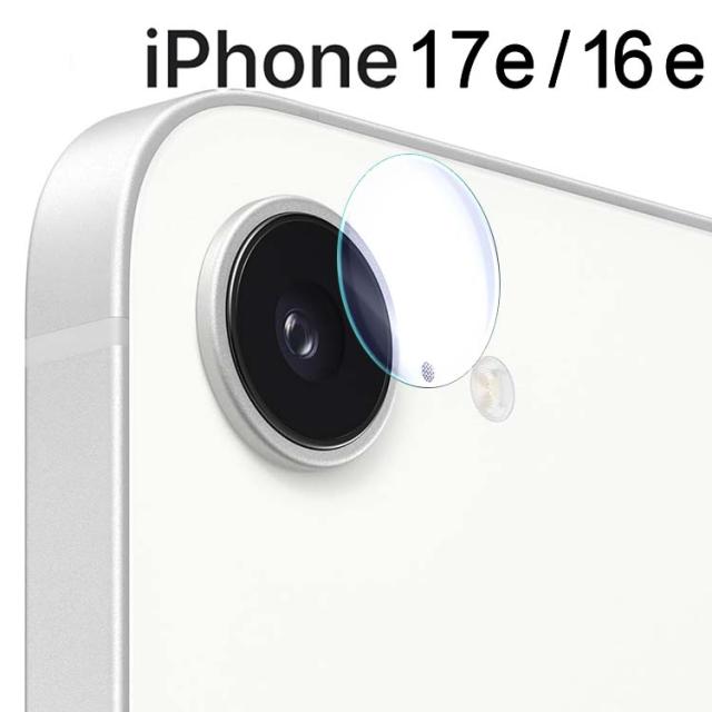iPhone 17e / 16e カメラレンズ保護フィルム