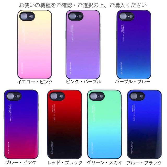  iPhone 17e / 16e ガラスグラデーションケース