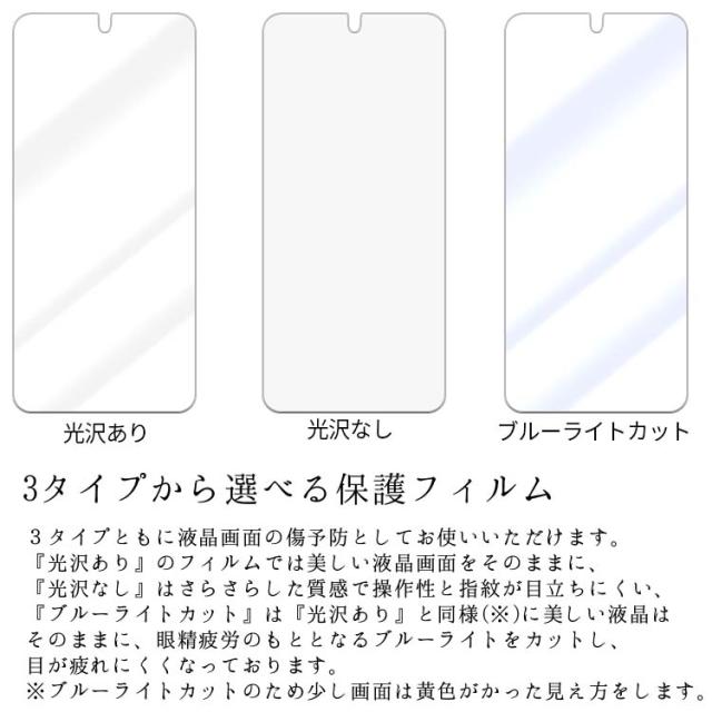  moto g64 5G フィルム