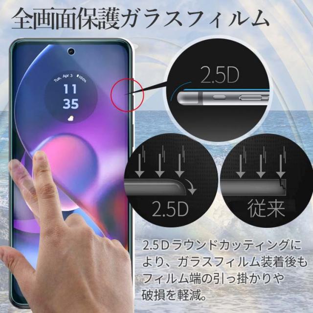  moto g64 5G 覗き見防止フィルム