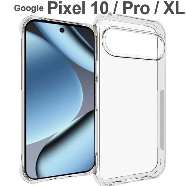  Google Pixel 10 Pro ProXL 耐衝撃クリアソフトケース