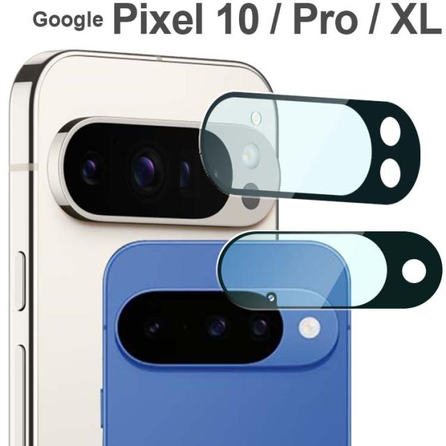  Google Pixel 10 Pro ProXL カメラレンズ保護フィルム