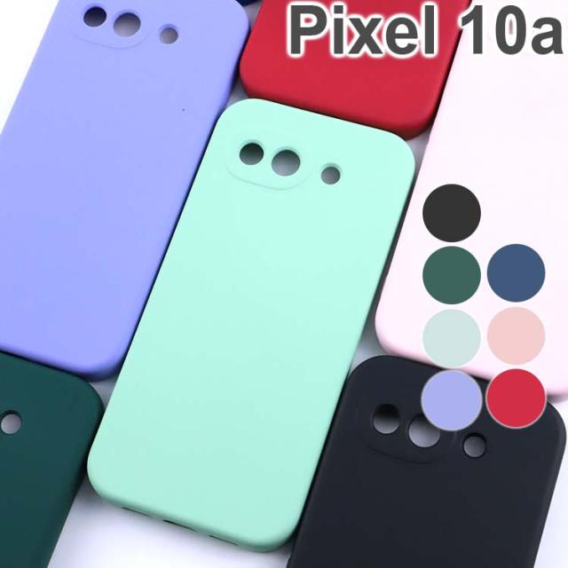  Pixel 10a マット TPU ケース