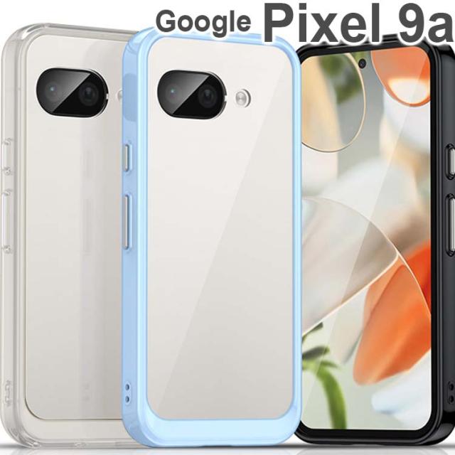 Google Pixel 9a ソフト 耐衝撃 ケース