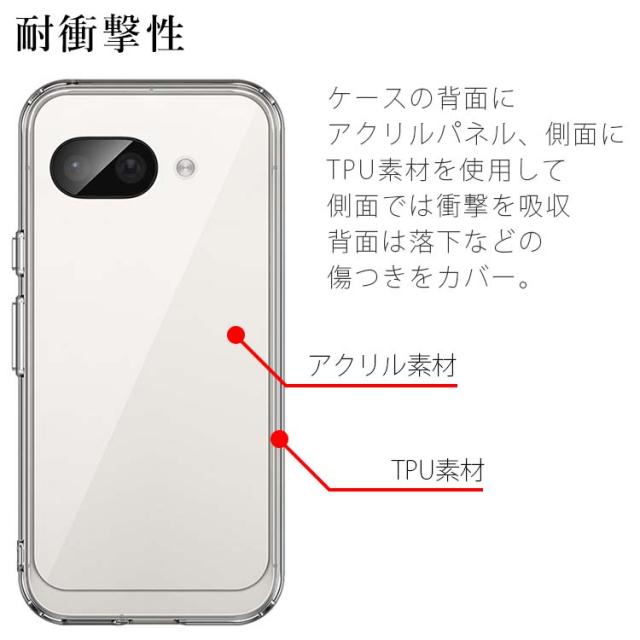 Google Pixel 9a ソフト 耐衝撃 ケース