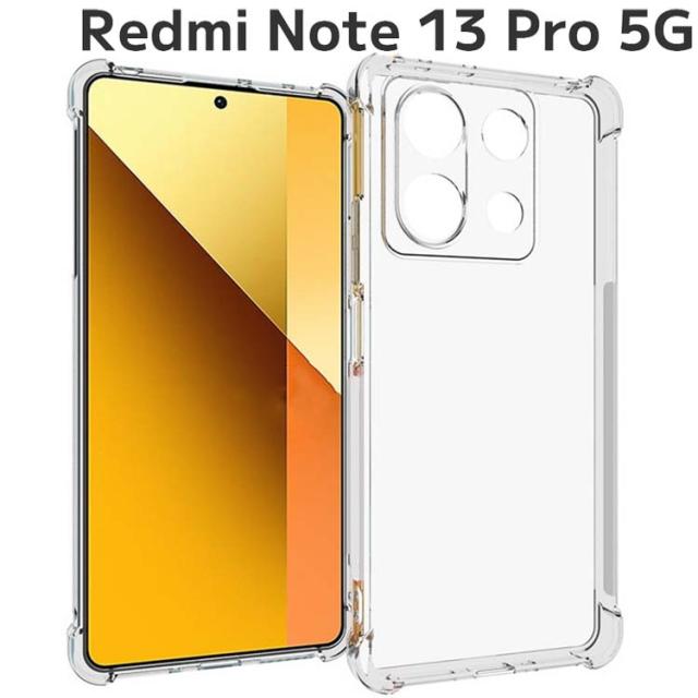  Redmi Note 13 Pro 5G 耐衝撃クリアソフトケース