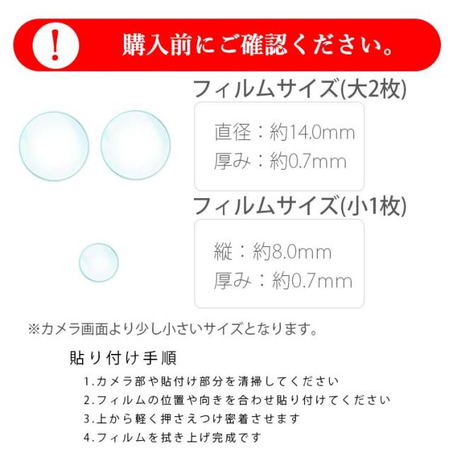  Redmi Note 13 Pro 5G カメラレンズ保護フィルム