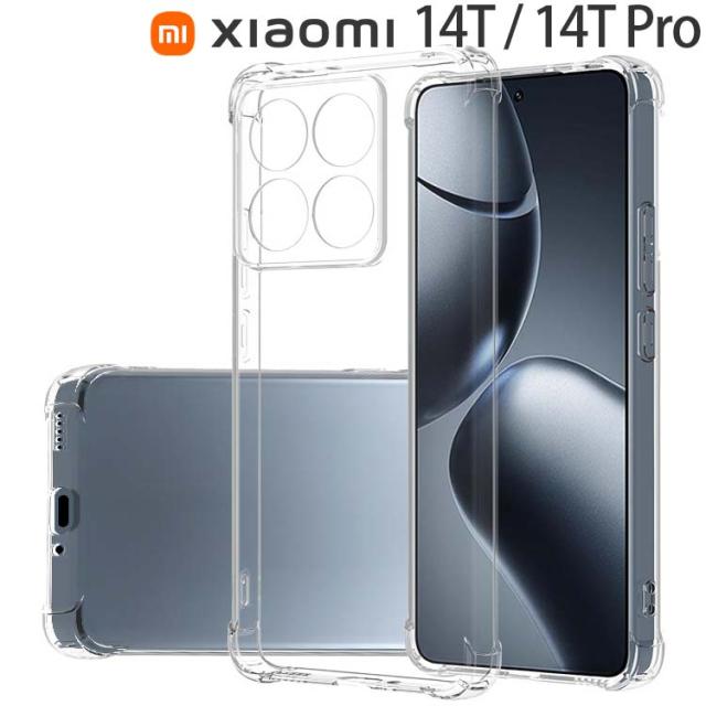  Xiaomi 14T 14T Pro 耐衝撃クリアソフトケース