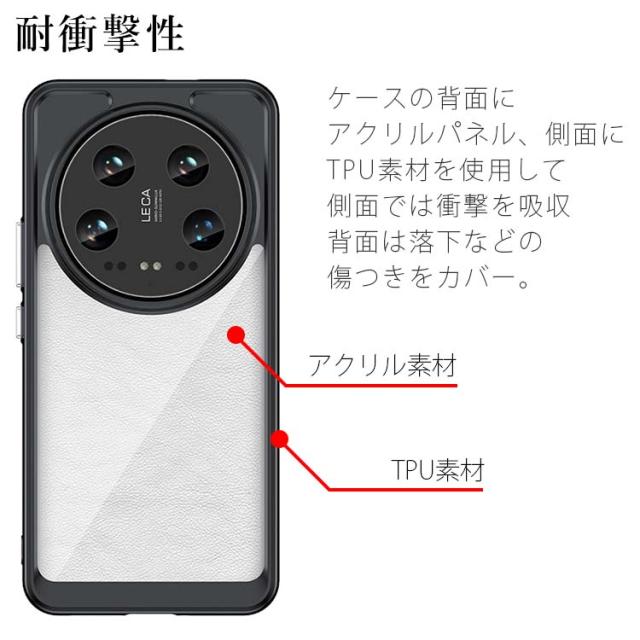 Xiaomi 14 Ultra ソフト 耐衝撃 ケース