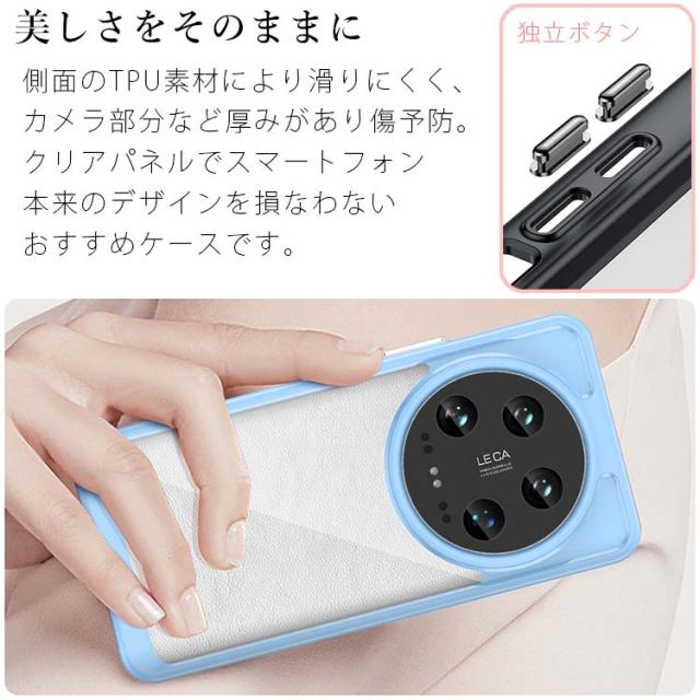 Xiaomi 14 Ultra ソフト 耐衝撃 ケース