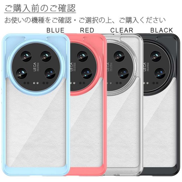 Xiaomi 14 Ultra ソフト 耐衝撃 ケース