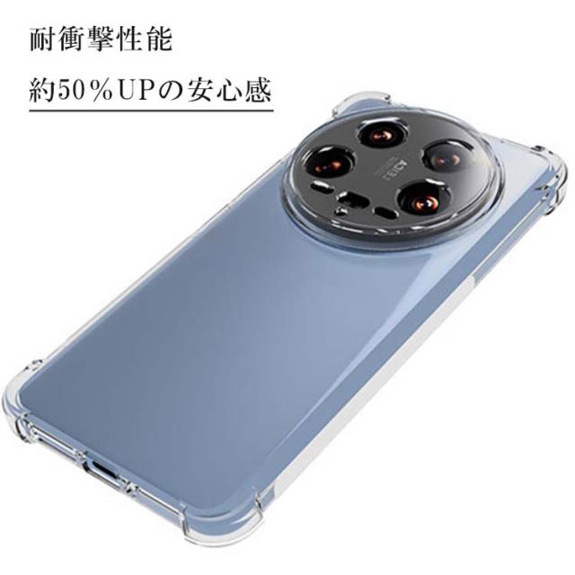  Xiaomi 14 Ultra 耐衝撃クリアソフトケース