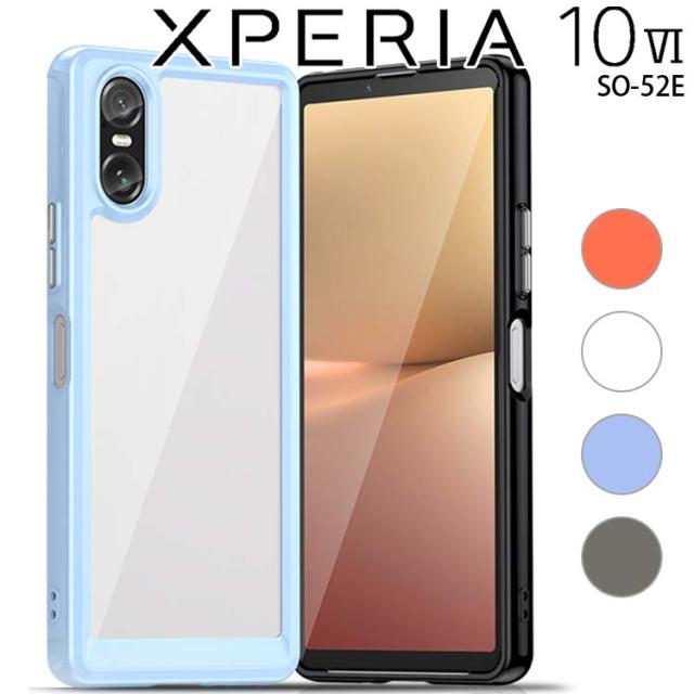 Xperia 10 VI ソフト 耐衝撃 ケース