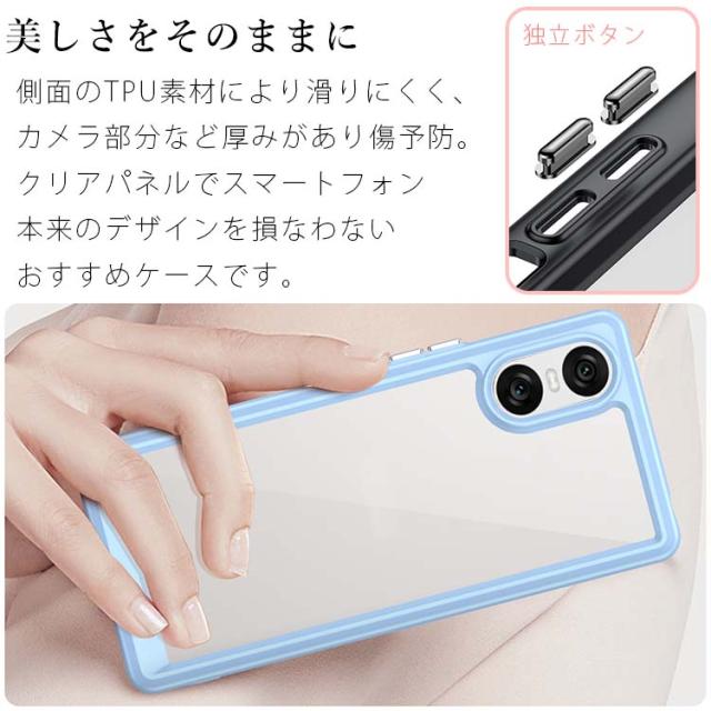 Xperia 10 VI ソフト 耐衝撃 ケース