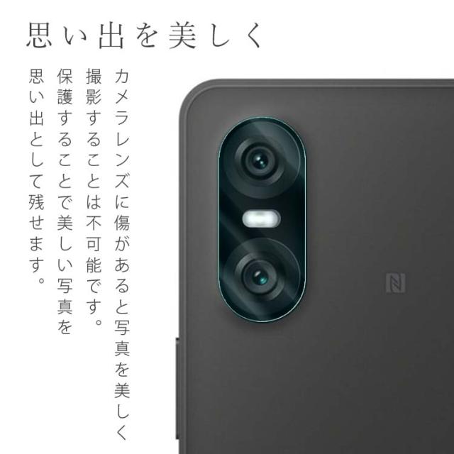 Xperia 10 VI カメラレンズ保護フィルム