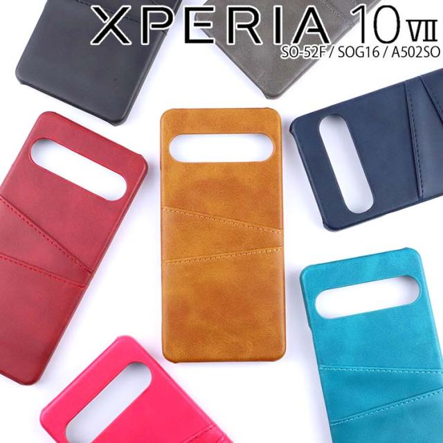 Xperia 10 VII カードポケット レザーケース