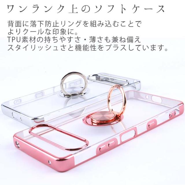  Xperia 10 VII 落下防止リング付きTPUケース