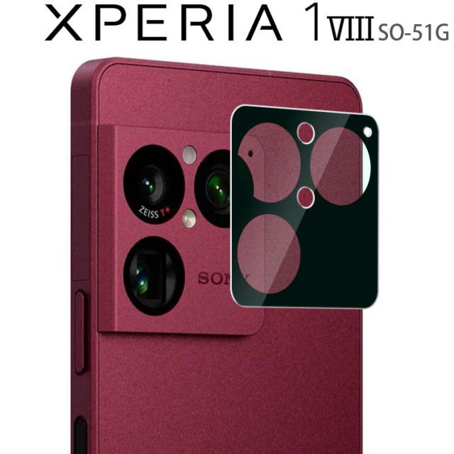  Xperia 1 VIII カメラレンズ保護フィルム