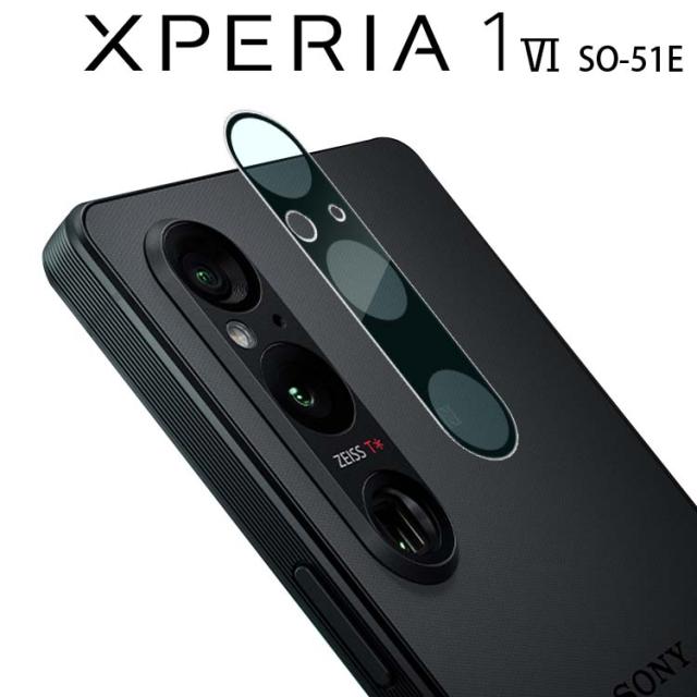 Xperia 1 VI カメラレンズ保護フィルム