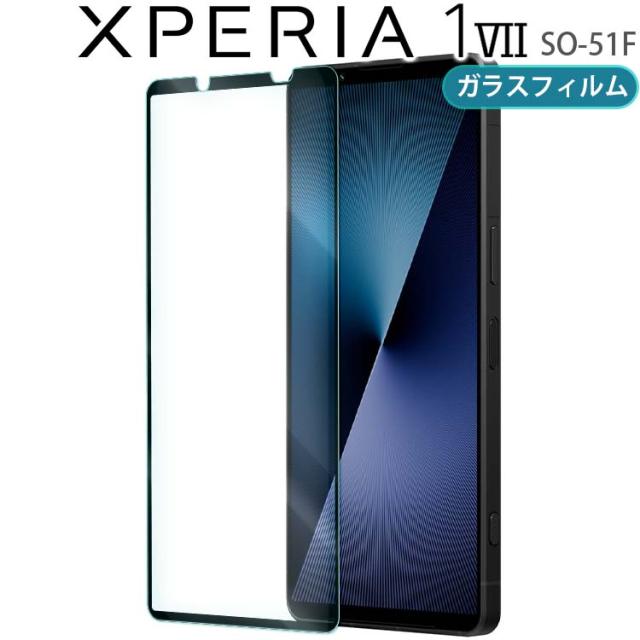 Xperia 1 VII 全画面保護フィルム