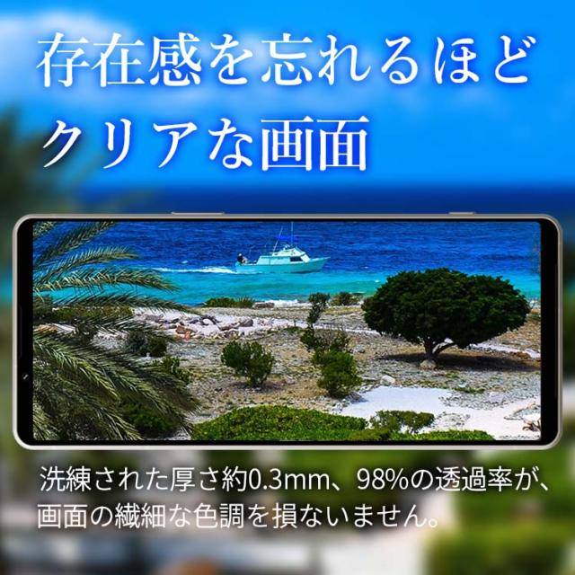 Xperia 1 VII 全画面保護フィルム