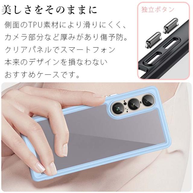  Xperia 1 VII ソフト 耐衝撃 ケース