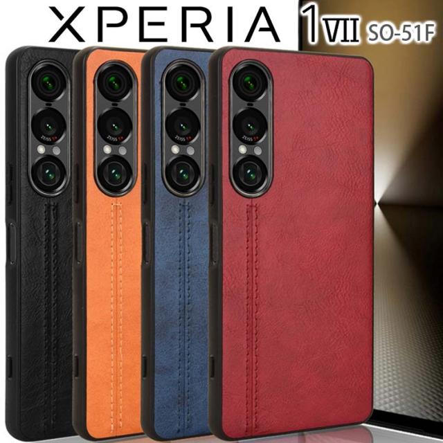 Xperia 1 VII 背面レザーTPUケース