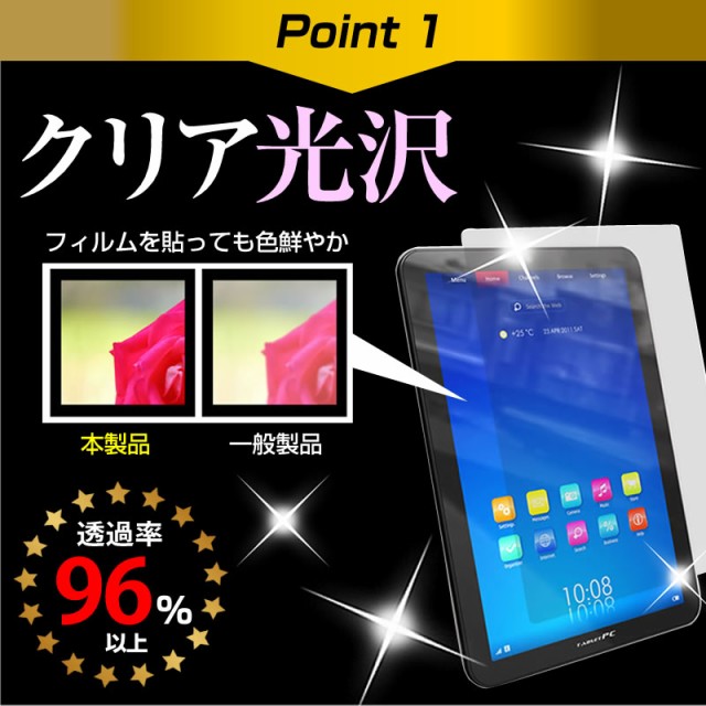 VANTOP VANKYO Matrixpad S10T [10.1インチ] 折り畳み タブレットスタンド 黒 と クリア光沢 液晶保護フィルム  セット メール便送料無料の通販はau PAY マーケット メディアカバーマーケット au PAY マーケット－通販サイト