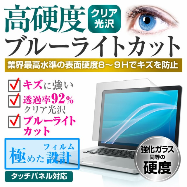 パソコン工房 カモフラノートパソコン ミドルスペックモデル [15.6インチ] で使える 高硬度9H ブルーライトカット 液晶保護フィルムの通販はau  PAY マーケット - メディアカバーマーケット