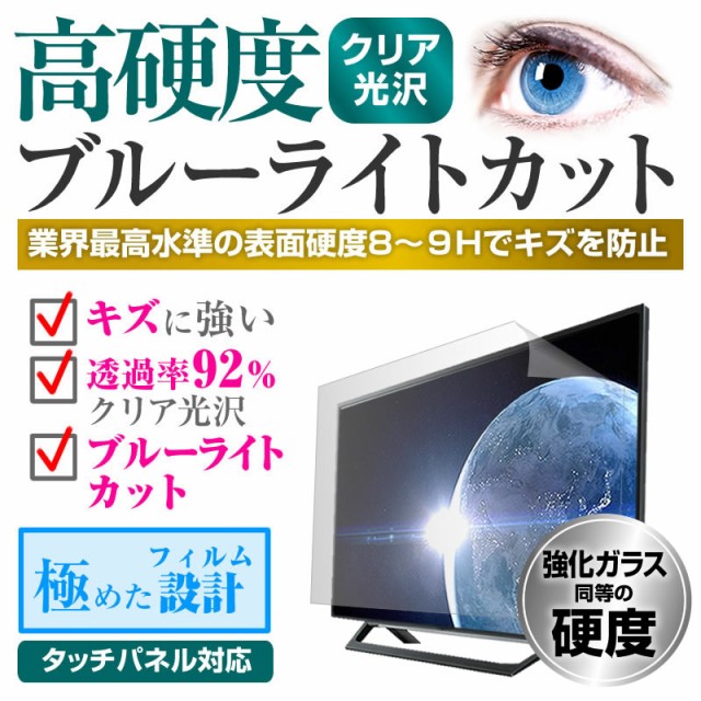 Xiaomi TV A Pro R23Z011A [32インチ] 強化ガラス同等 高硬度9H ブルー