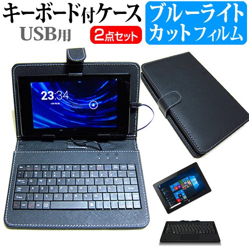 FRONTIER FRT210P KD 2in1 PC 10.1インチ 機種で使える ブルーライト