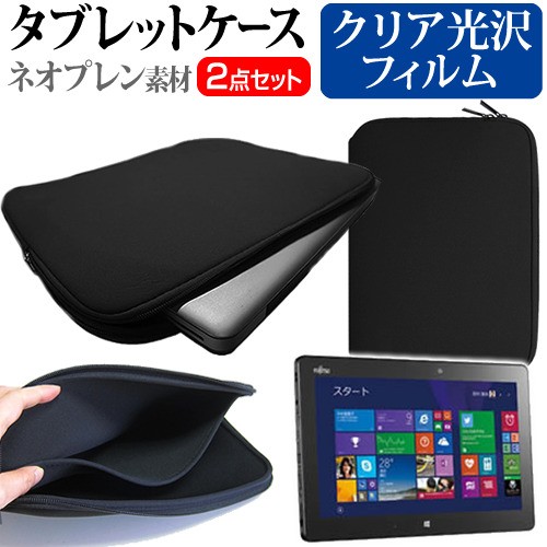 Iiyama 8p1150t At Fem 8インチ 指紋防止 クリア光沢 液晶保護フィルム と ネオプレン素材 タブレットケース セット ケース カバー 保護の通販はau Pay マーケット メディアカバーマーケット