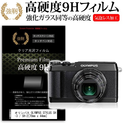 Amazon | OLYMPUS コンパクトデジタルカメラ STYLUS SH-3