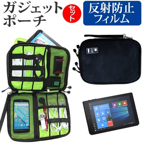 テックウインド Clide W08a 8インチ 反射防止 ノングレア 液晶保護フィルム と アクセサリ収納 ケース セット ケース カバー 保護フィルの通販はau Pay マーケット メディアカバーマーケット