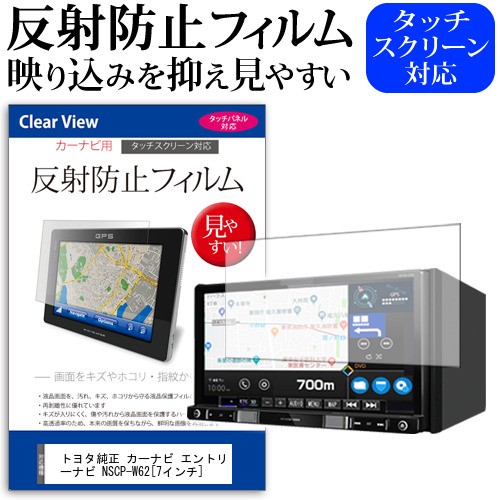 トヨタ純正カーナビNSCP-W62 好し トヨタ純正カーナビNSCP-W62 好し