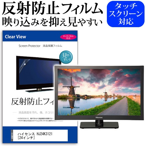 Amazon.co.jp: VacFun 覗き見防止フィルム ， Hisense