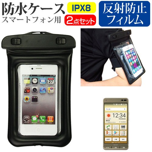 京セラ Basio3 5インチ 機種で使える スマホ用 防水ケース アームバンド ストラップ 水深10m 防水保護等級ipx8に準拠 スマホケース メーの通販はau Wowma メディアカバーマーケット