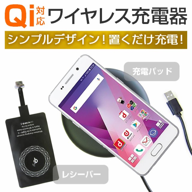 京セラ かんたんスマホ2+ A201KC [5.6インチ] 置くだけ充電 ワイヤレス