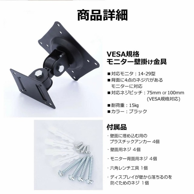 Pixio PX248 Wave White [23.8インチ] 壁掛けモニター金具 と