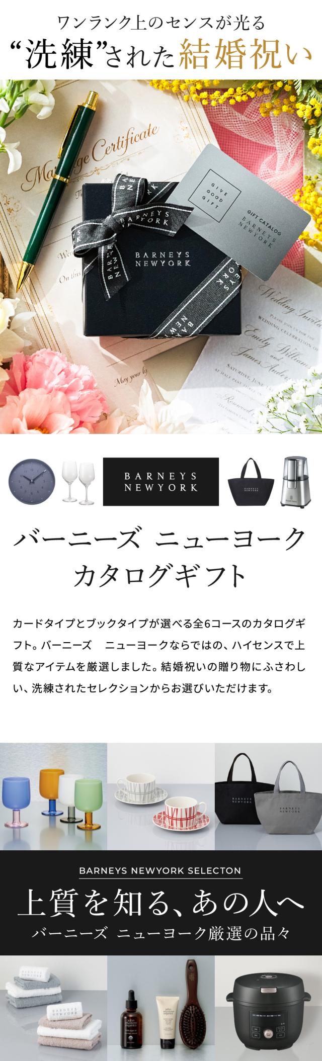 ワンランク上のセンスが光る洗練された結婚祝い