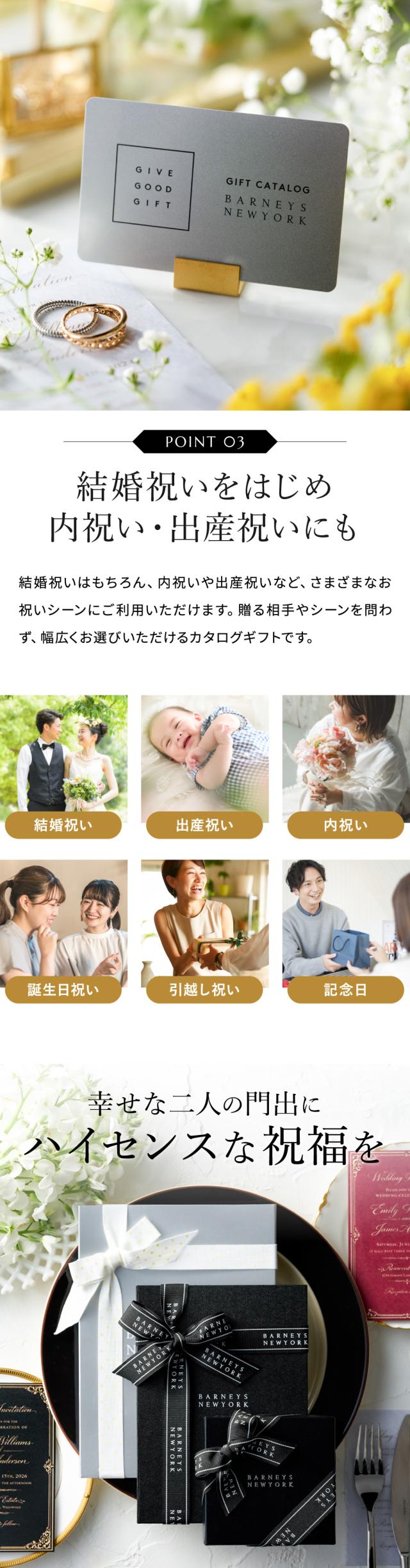 結婚祝いをはじめ内祝い出産祝いにも