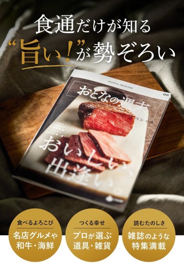 グルメ・雑貨・キッチン用品