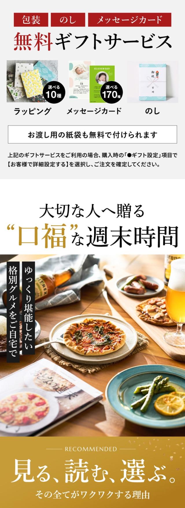 格別グルメをご自宅で